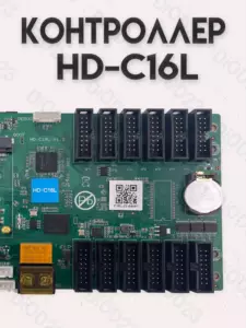Контроллер HD-C16L