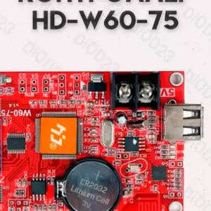 Контроллер HD-W60-75