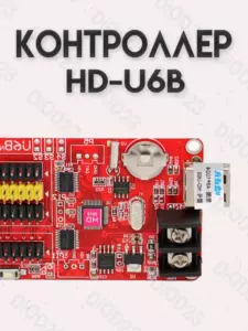 Контроллер HD-U6B