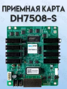 Приемная карта DH7508-S