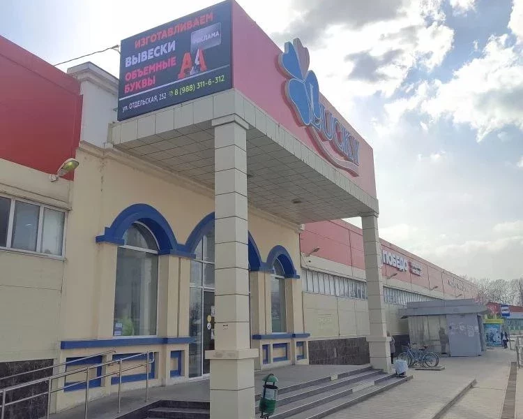 экран на крыше